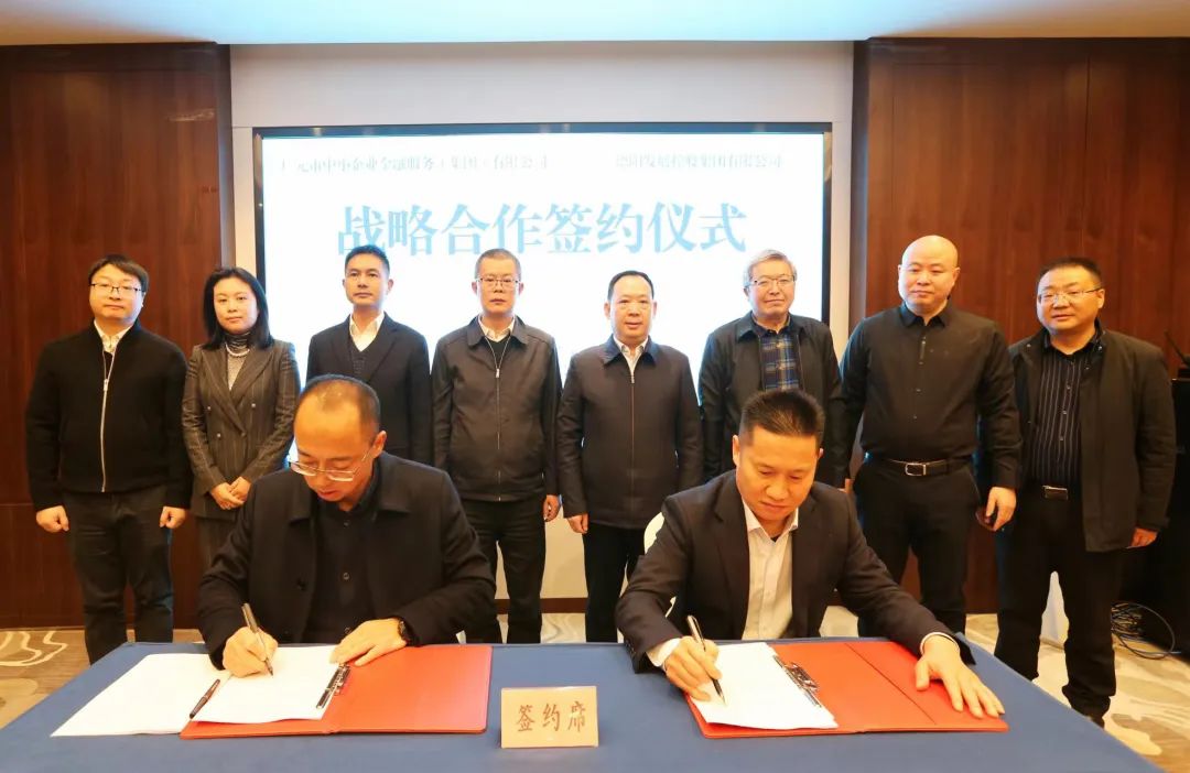 必赢3003no1线路检测中心与广元市金融服务集团战略合作协议签订仪式圆满举行