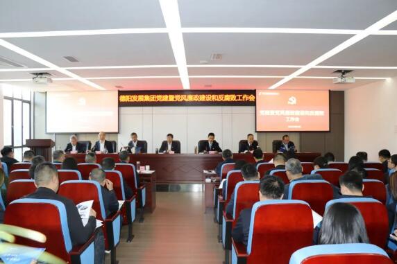 必赢3003no1线路检测中心召开2023年度党的建设暨党风廉政建设和反腐败工作会