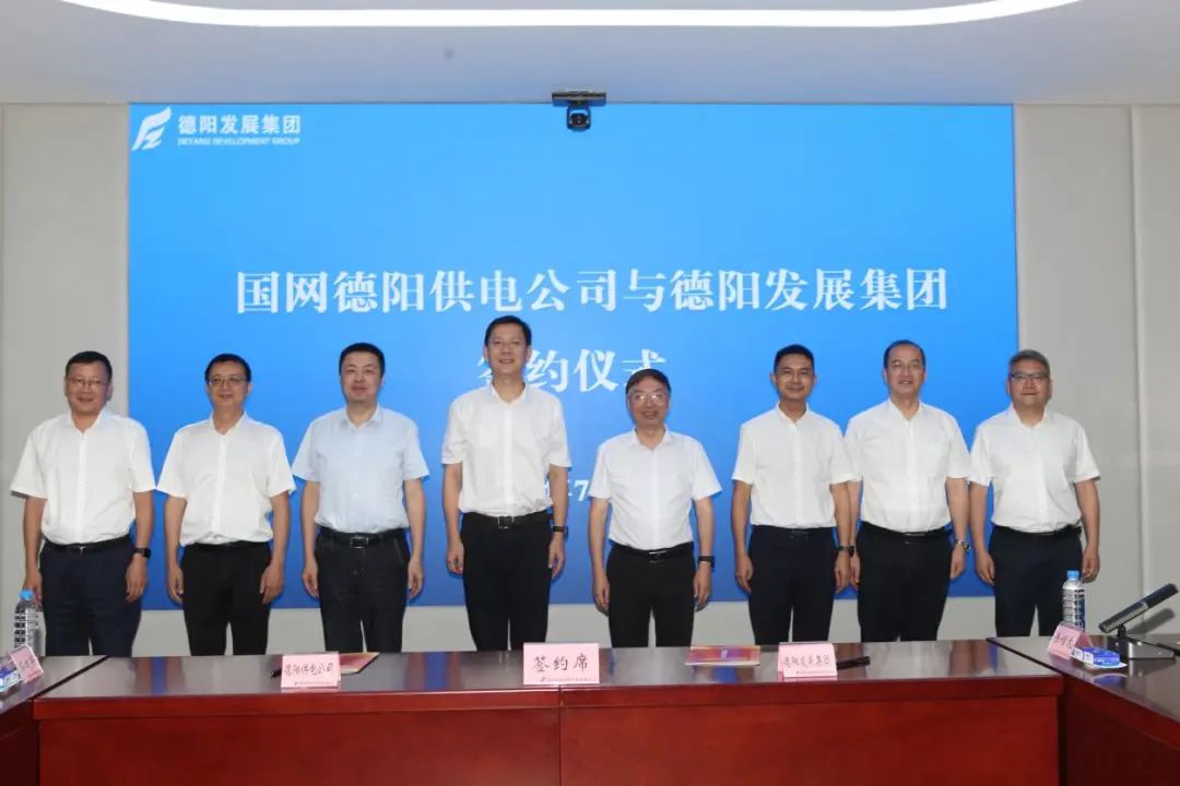 优势互补 合作共赢——必赢3003no1线路检测中心与国网德阳供电公司签订《合作框架协议》