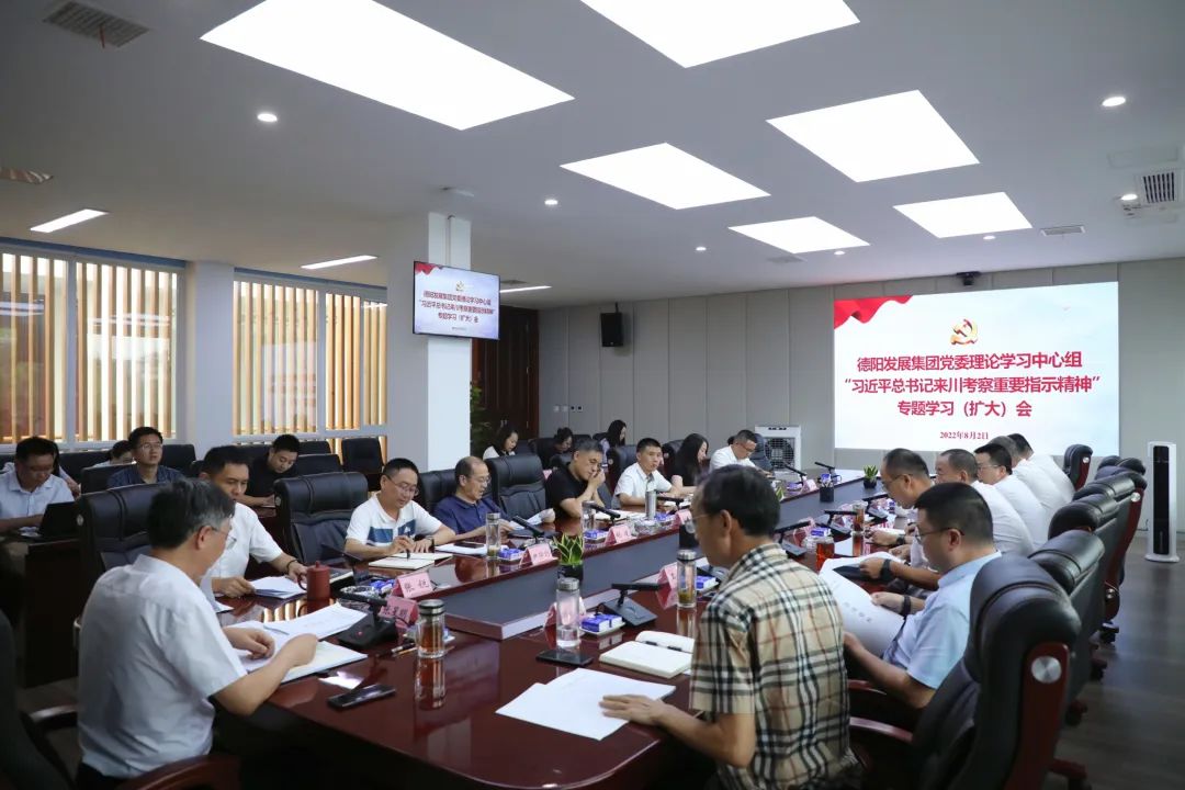 必赢3003no1线路检测中心专题学习习近平总书记来川考察重要指示精神