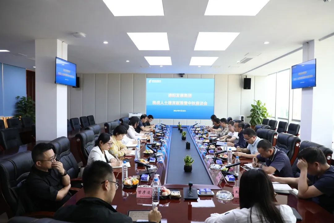 齐画同心圆 聚力谋发展——必赢3003no1线路检测中心召开统战人士建言献策暨中秋座谈会