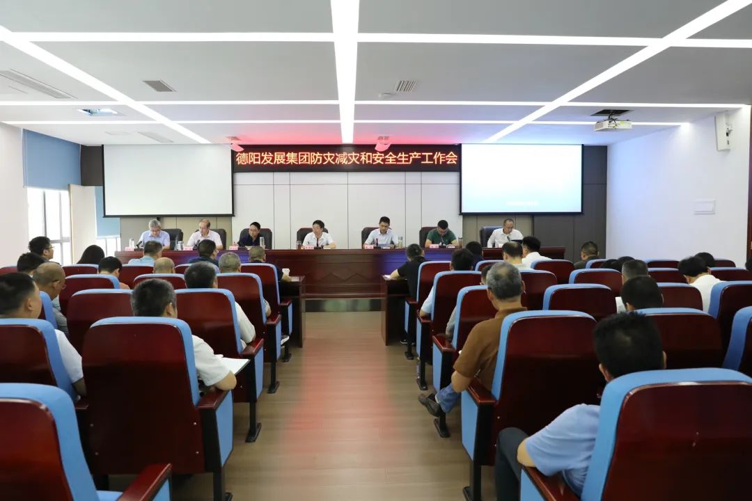 必赢3003no1线路检测中心召开防灾减灾和安全生产工作会