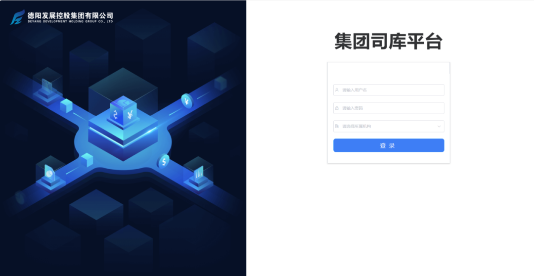 增强财务数字化治理 助力资金集团化管控——必赢3003no1线路检测中心司库系统上线运行