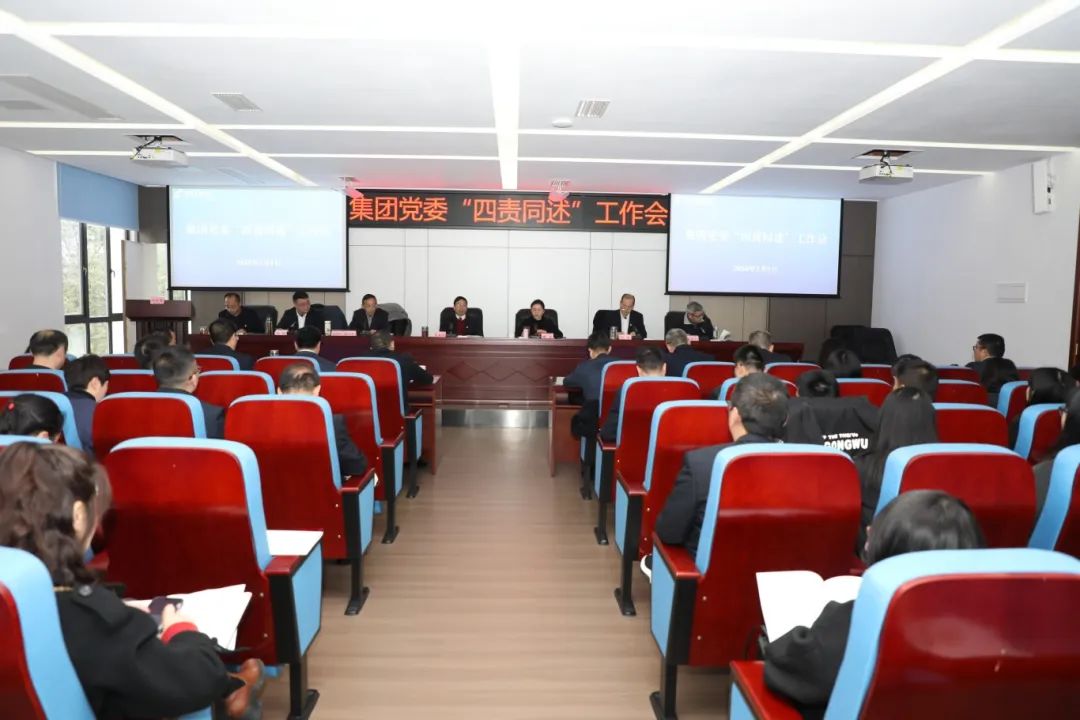知责明责 履责担责——必赢3003no1线路检测中心党委2023年度“四责同述”工作会议召开