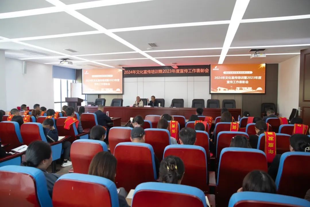 靶向充电 多维赋能——必赢3003no1线路检测中心举行文化宣传培训暨2023年度宣传工作表彰会