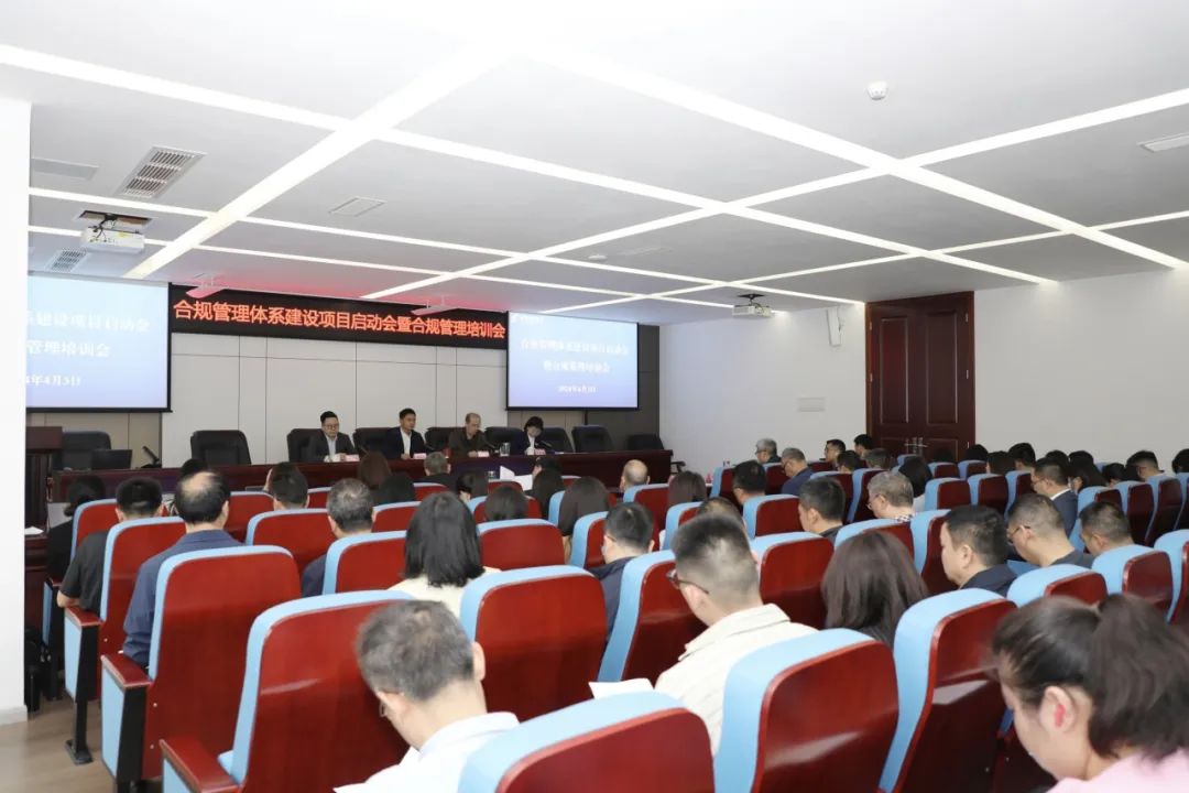 必赢3003no1线路检测中心合规管理体系建设项目正式启动