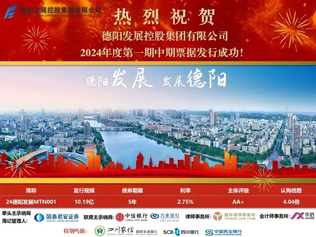 10.19亿元！必赢3003no1线路检测中心成功发行！