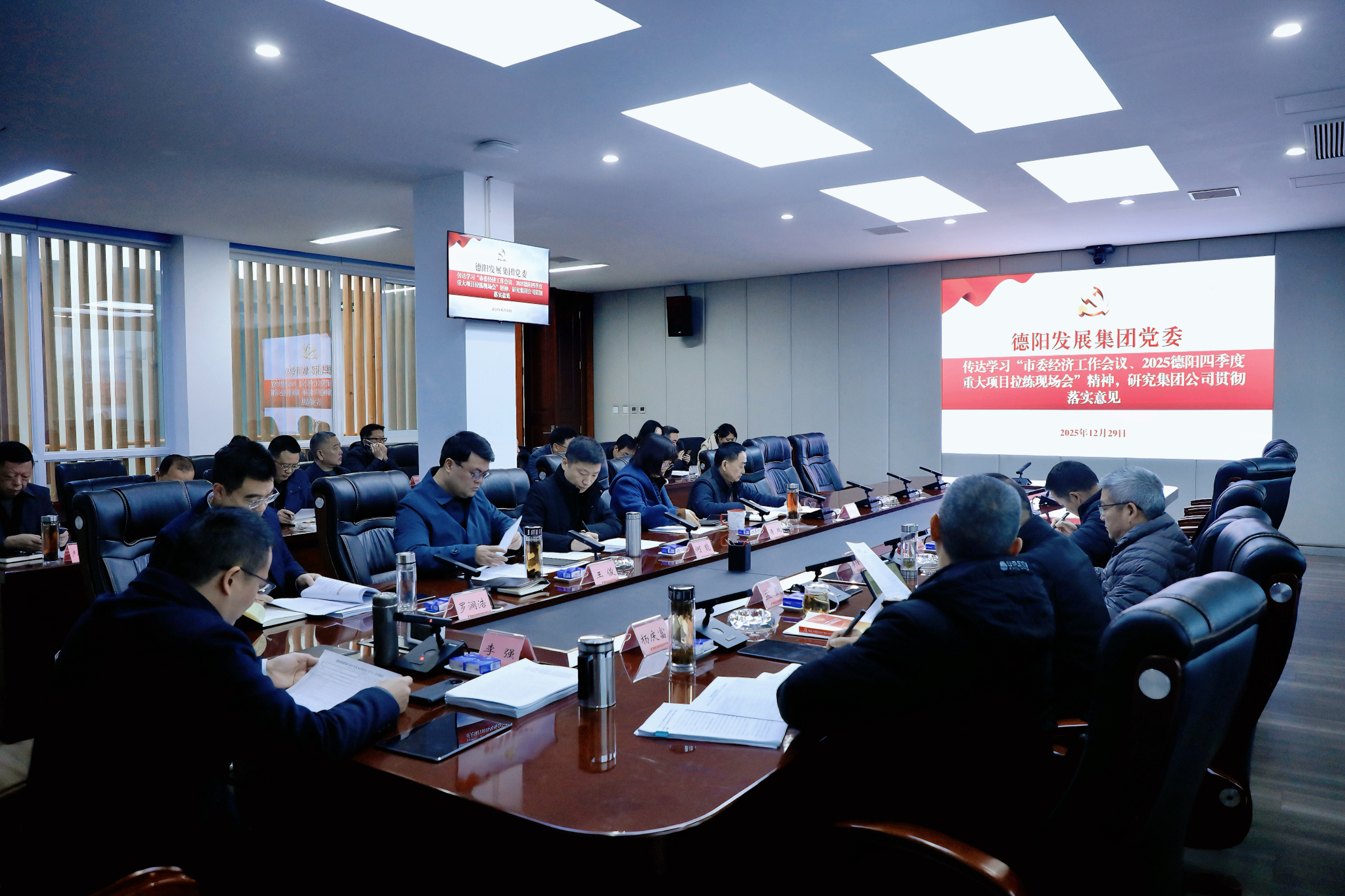 必赢3003no1线路检测中心专题传达学习市委经济工作会议等精神 以“开局即决战”姿态奋力谱写“十五五”发展新篇章