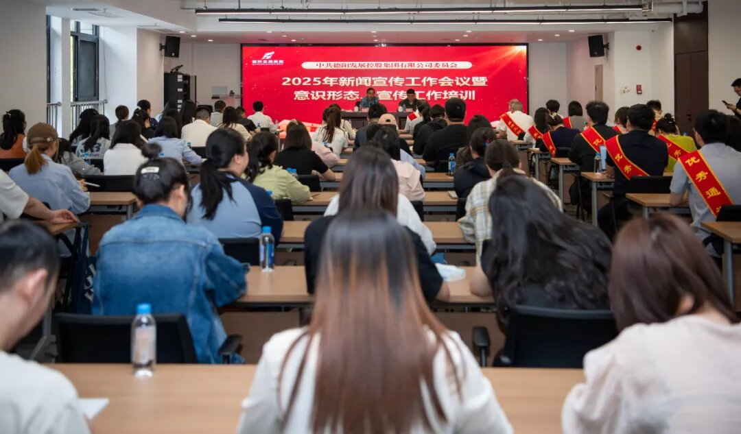 汇聚宣传合力 传播发展声音︱必赢3003no1线路检测中心召开2025年新闻宣传工作培训会