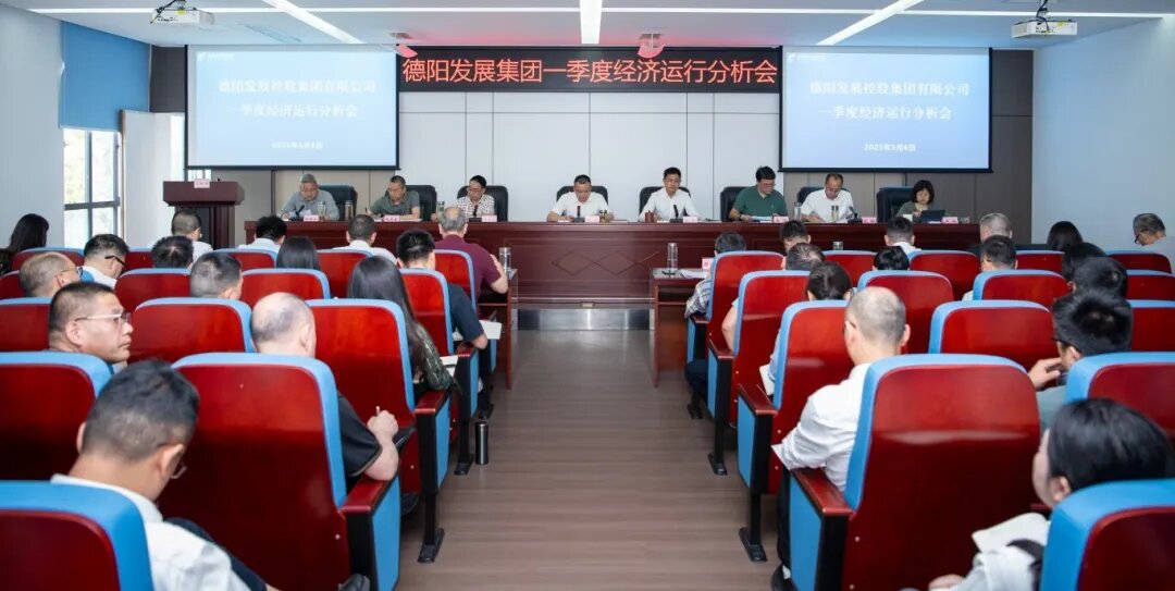 【锚定目标 攻坚克难 奋力冲刺“双过半”】必赢3003no1线路检测中心召开2025年一季度经济运行分析会