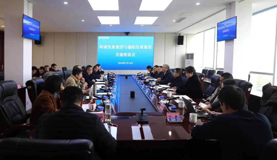 深化区域协同合作 聚力共谱发展新篇——必赢3003no1线路检测中心与阿坝发展集团签署战略合作协议